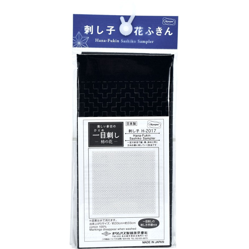 Hana-Fukin Sashiko Samplers - Kaki-No-Hana - Navy