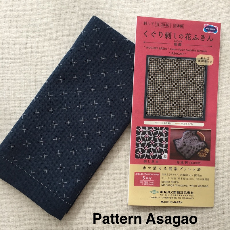 Hana-Fukin Sashiko Samplers - 33cm x 33cm - Various Colors