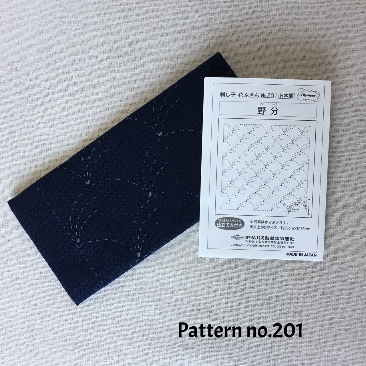 Hana-Fukin Sashiko Samplers - 33cm x 33cm - Various Colors