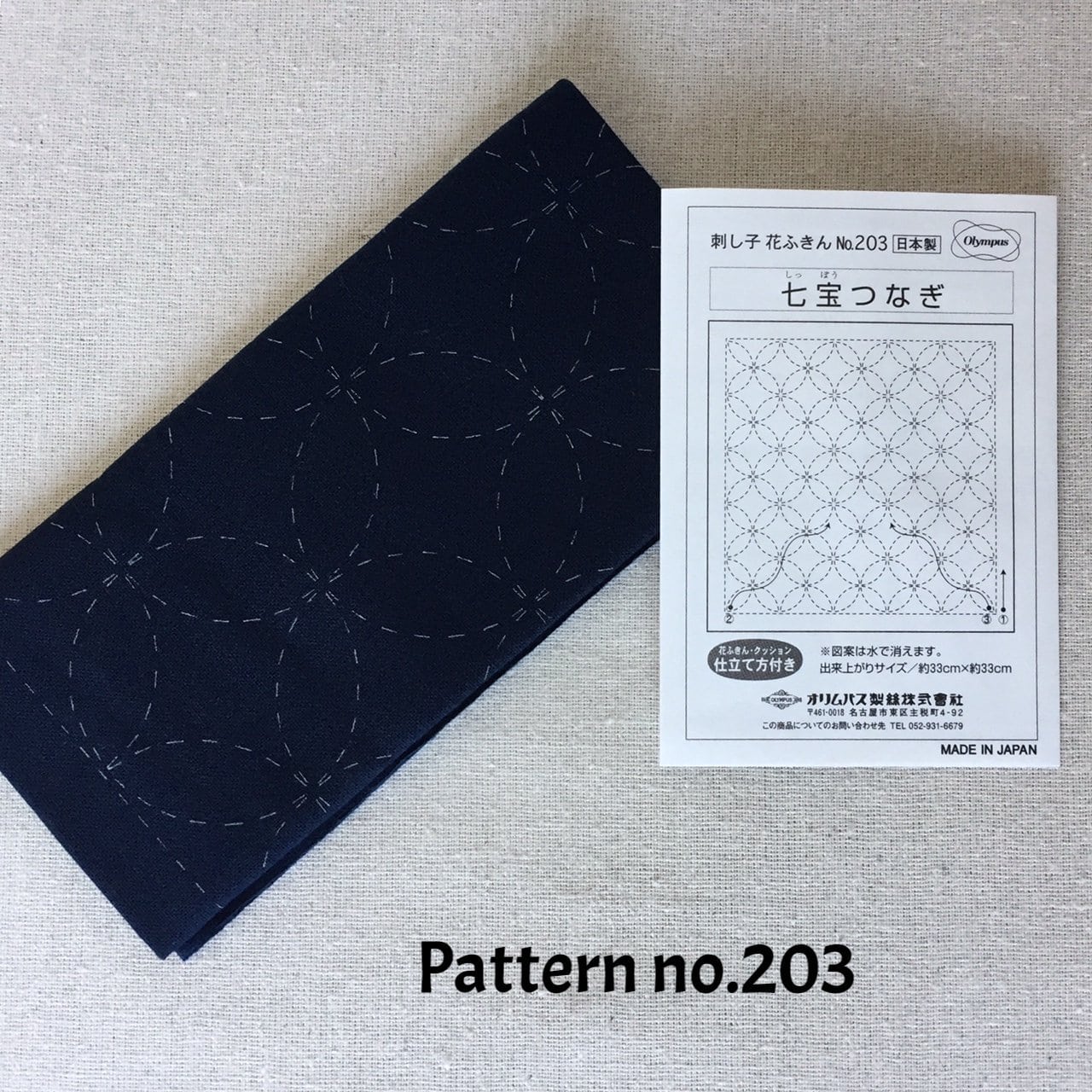 Hana-Fukin Sashiko Samplers - 33cm x 33cm - Various Colors