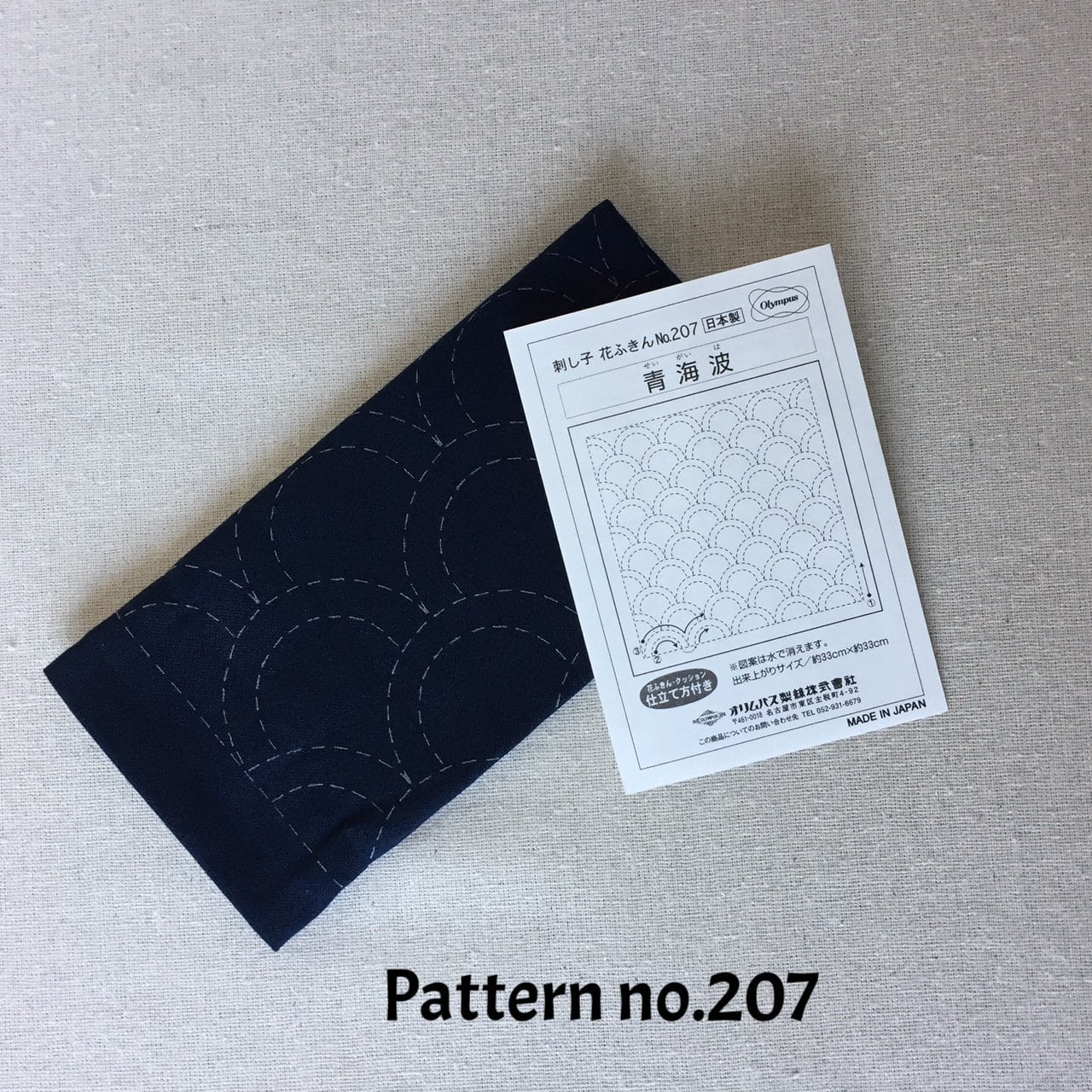 Hana-Fukin Sashiko Samplers - 33cm x 33cm - Various Colors